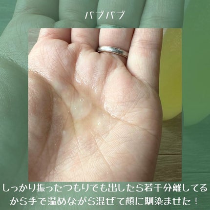 バブバブ ナノバブルオイルローション/Bab2/化粧水を使ったクチコミ(5枚目)