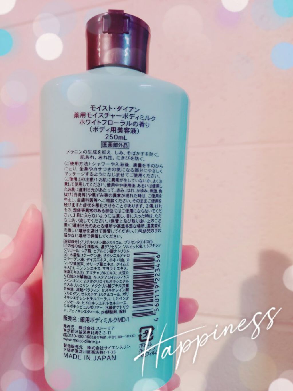 モイスト ダイアン ボディミルク ホワイトフローラル 250ml 【完売】