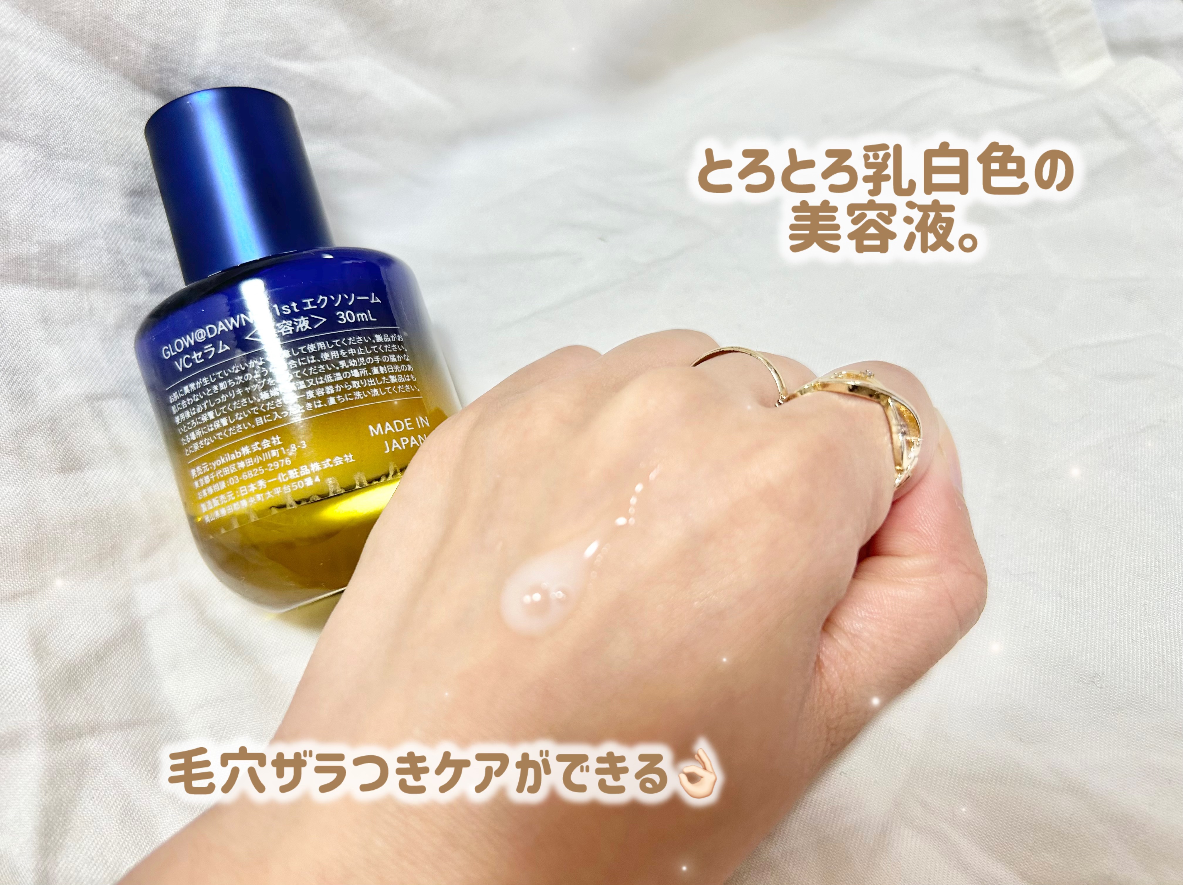 1stエクソソーム VCセラム/GLOW@DAWN/美容液を使ったクチコミ（2枚目）