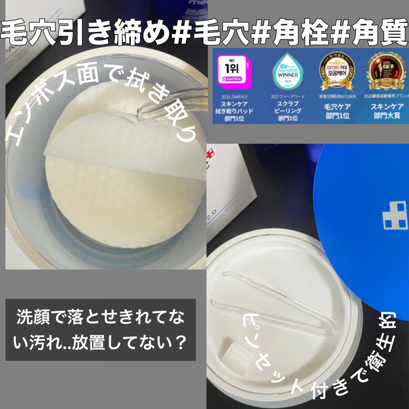 ゼロ毛穴パッド 2.0/MEDICUBE/トナーパッドを使ったクチコミ(4枚目)