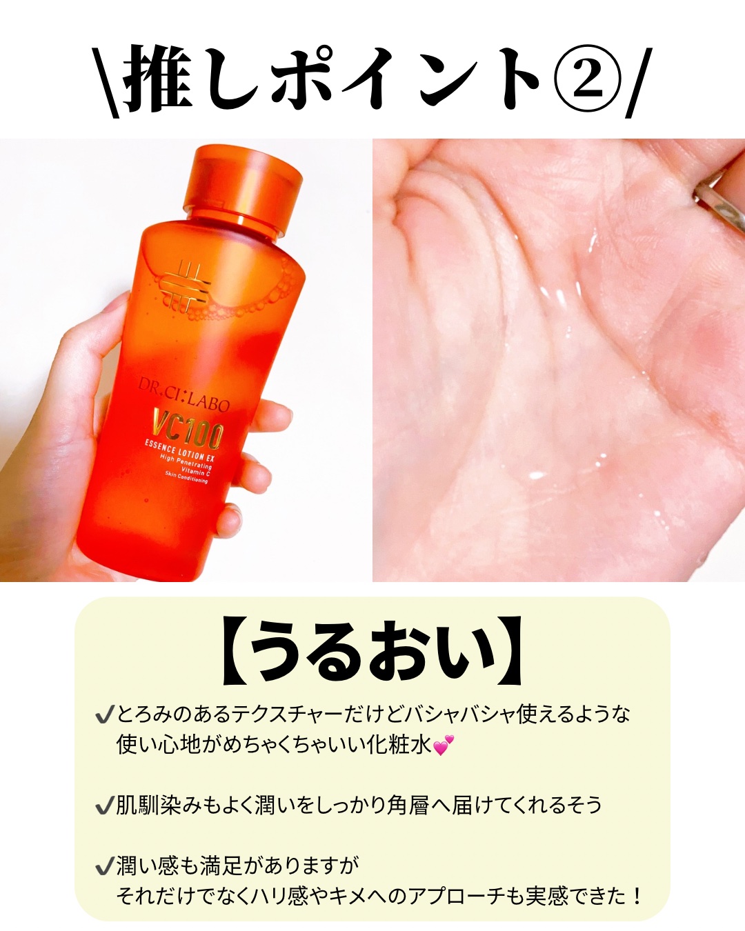 VC100エッセンスローション EX/ドクターシーラボⓇ/化粧水を使ったクチコミ（3枚目）