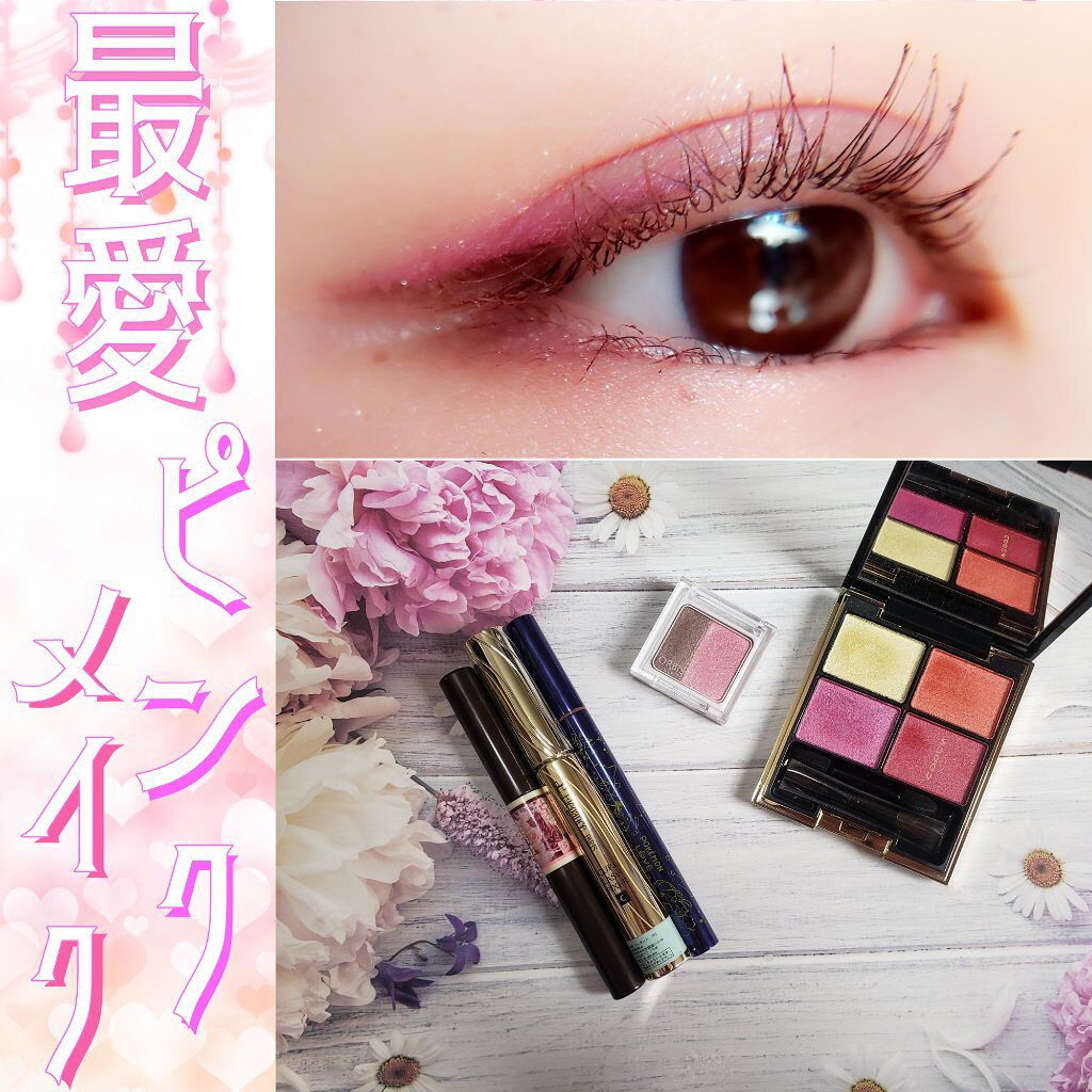 ツイングラデーションアイカラー/オルビス/アイシャドウパレットを使ったクチコミ(1枚目)