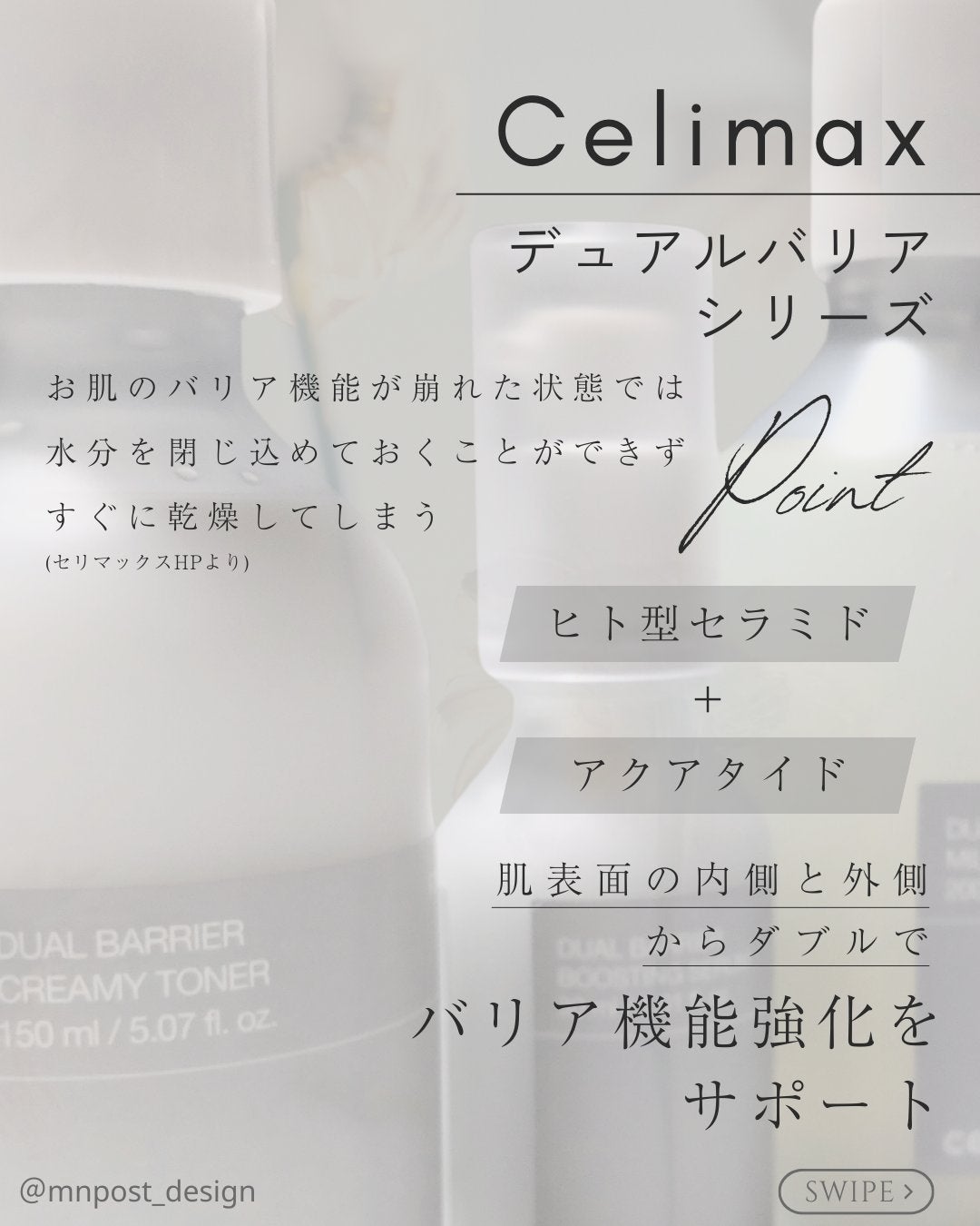 デュアルバリアクリーミートナー/celimax/化粧水を使ったクチコミ(2枚目)