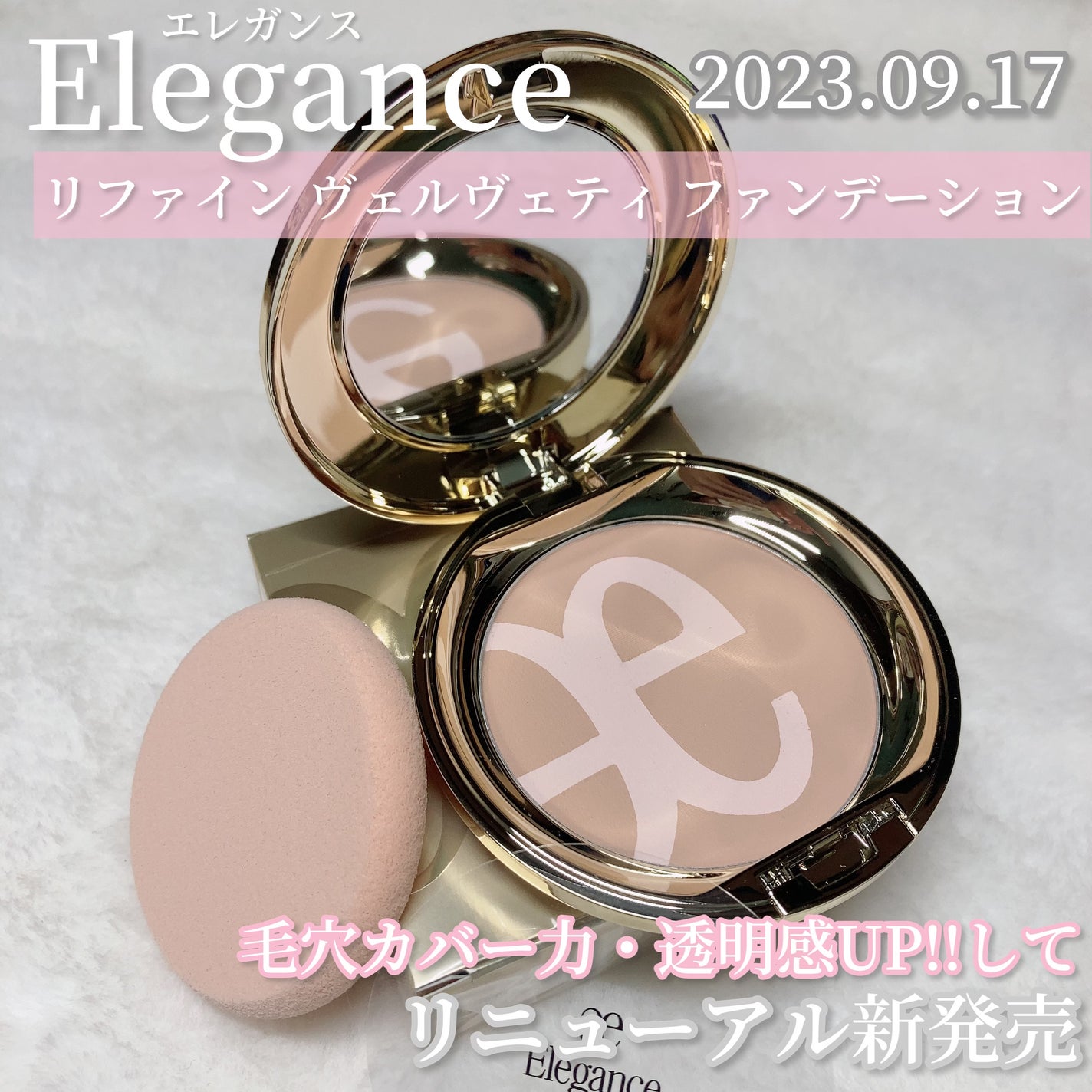 ファイン ヴェルヴェティ ファンデーション/Elégance/パウダーファンデーションを使ったクチコミ(2枚目)