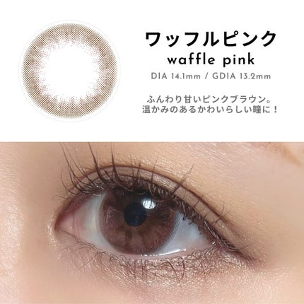 LuMia comfort 1day CIRCLE/LuMia/ワンデー(1DAY)カラコンを使ったクチコミ(3枚目)