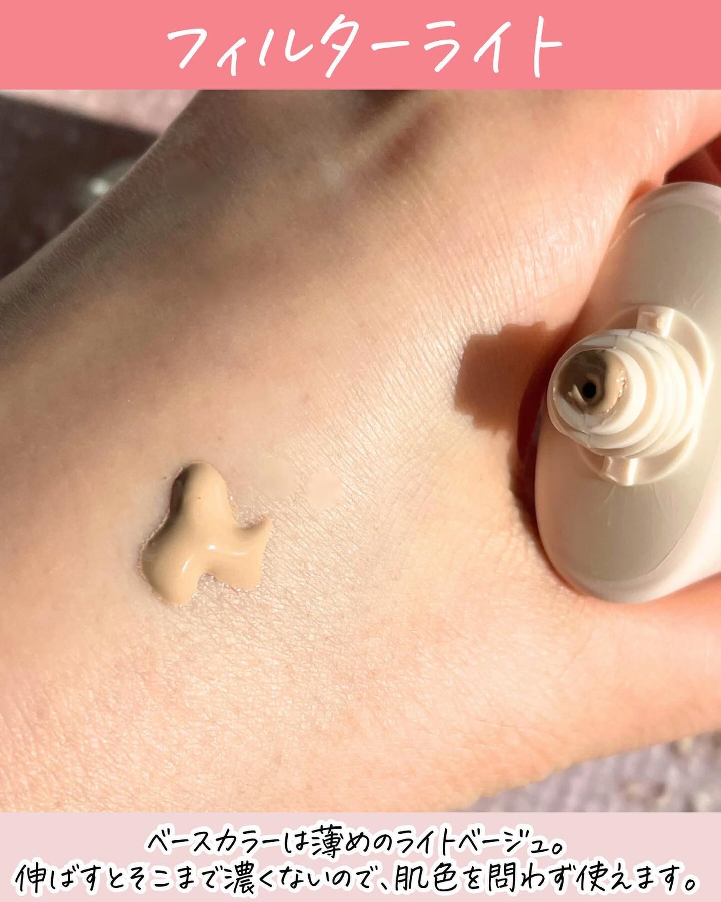 スキン フィルターBBクリーム/BOM/BBクリームを使ったクチコミ(3枚目)