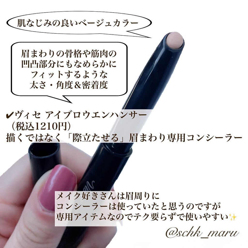 ヴィセ リシェ アイブロウパウダー/Visée/パウダーアイブロウを使ったクチコミ（3枚目）