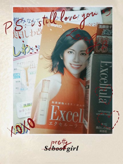 ホワイトニング リンクルリペア/Excellula/美容液を使ったクチコミ(1枚目)