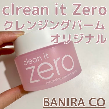 クリーンイットゼロ クレンジングバーム オリジナル 100ml/banilaco/クレンジングバームを使ったクチコミ（1枚目）