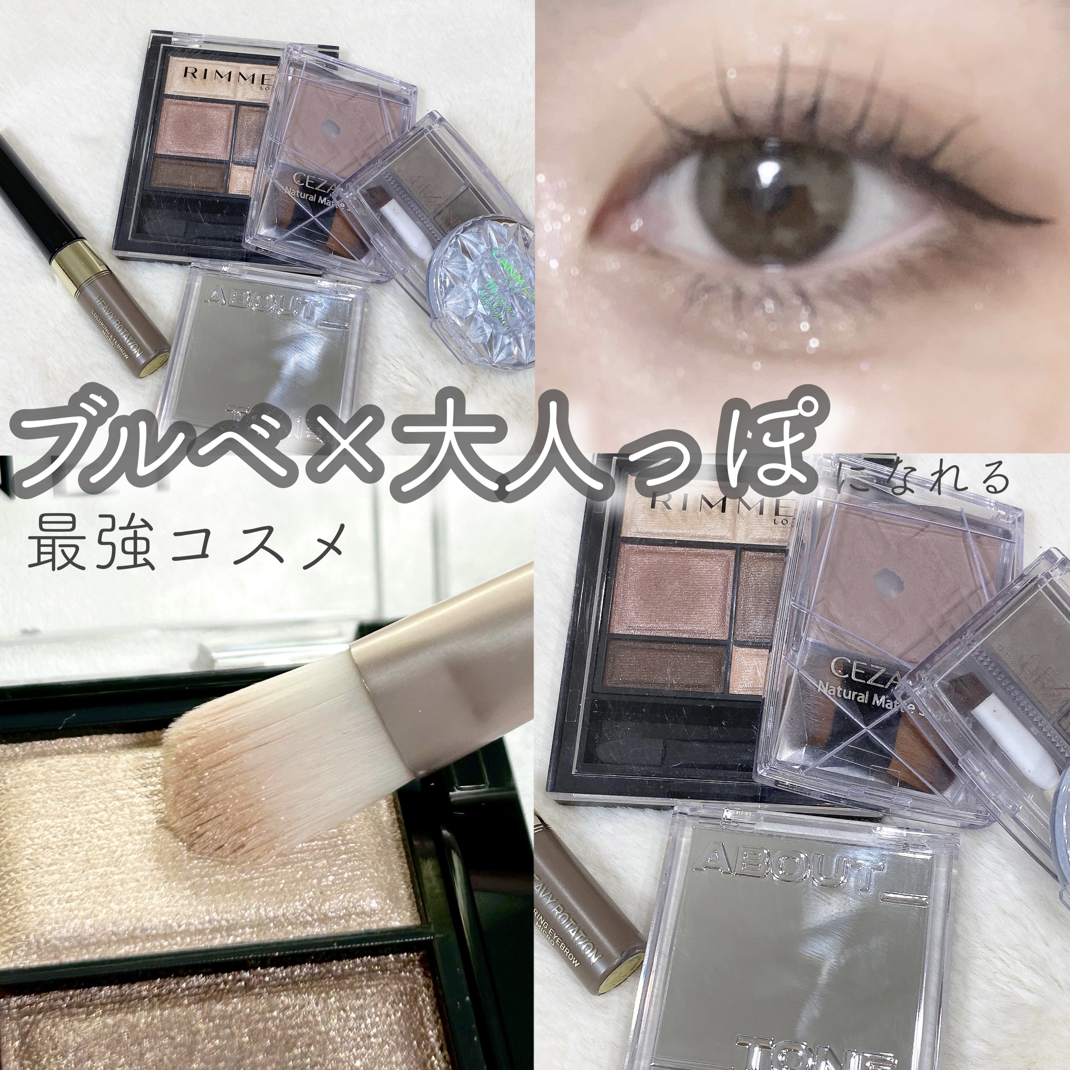 ワンダー スウィート アイシャドウ/リンメル ロンドン/アイシャドウパレットを使ったクチコミ（1枚目）