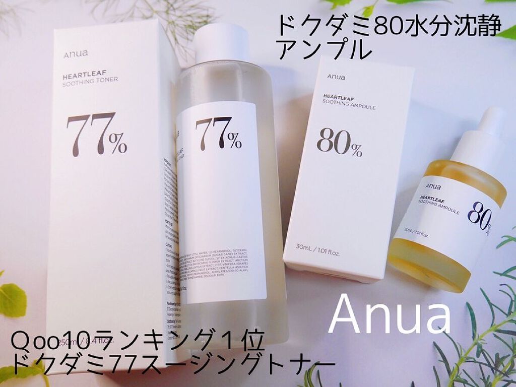 ドクダミ 77 スージングトナー/Anua/化粧水を使ったクチコミ（1枚目）