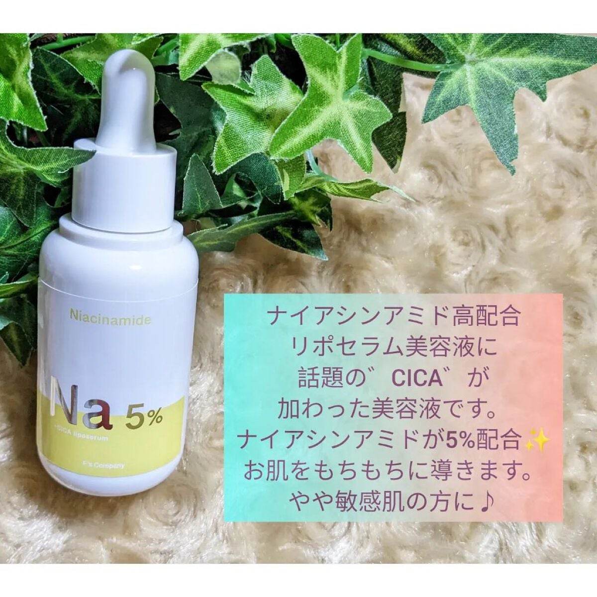 ビューティ リポセラム Na 5/F's/美容液を使ったクチコミ(2枚目)