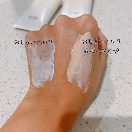 エリクシール ルフレ バランシング おしろいミルク/エリクシール/乳液を使ったクチコミ(3枚目)