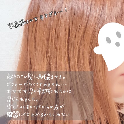 LPT Keratin パフュームヘアエッセンス Blooming Rose/Daleaf/ヘアミルクを使ったクチコミ(3枚目)