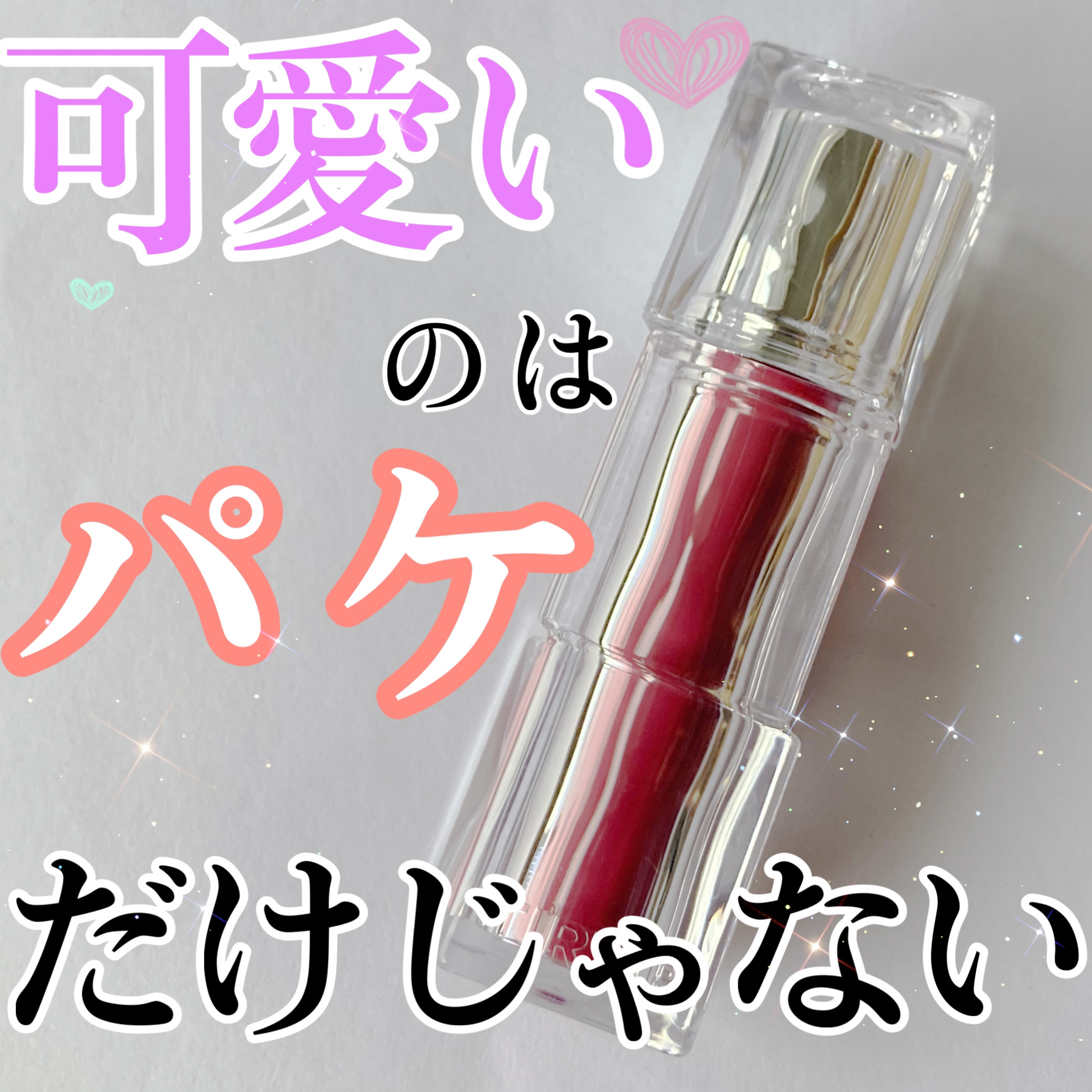 ウォーターリズムグロウティント/TIRTIR(ティルティル)/リップティントを使ったクチコミ（1枚目）