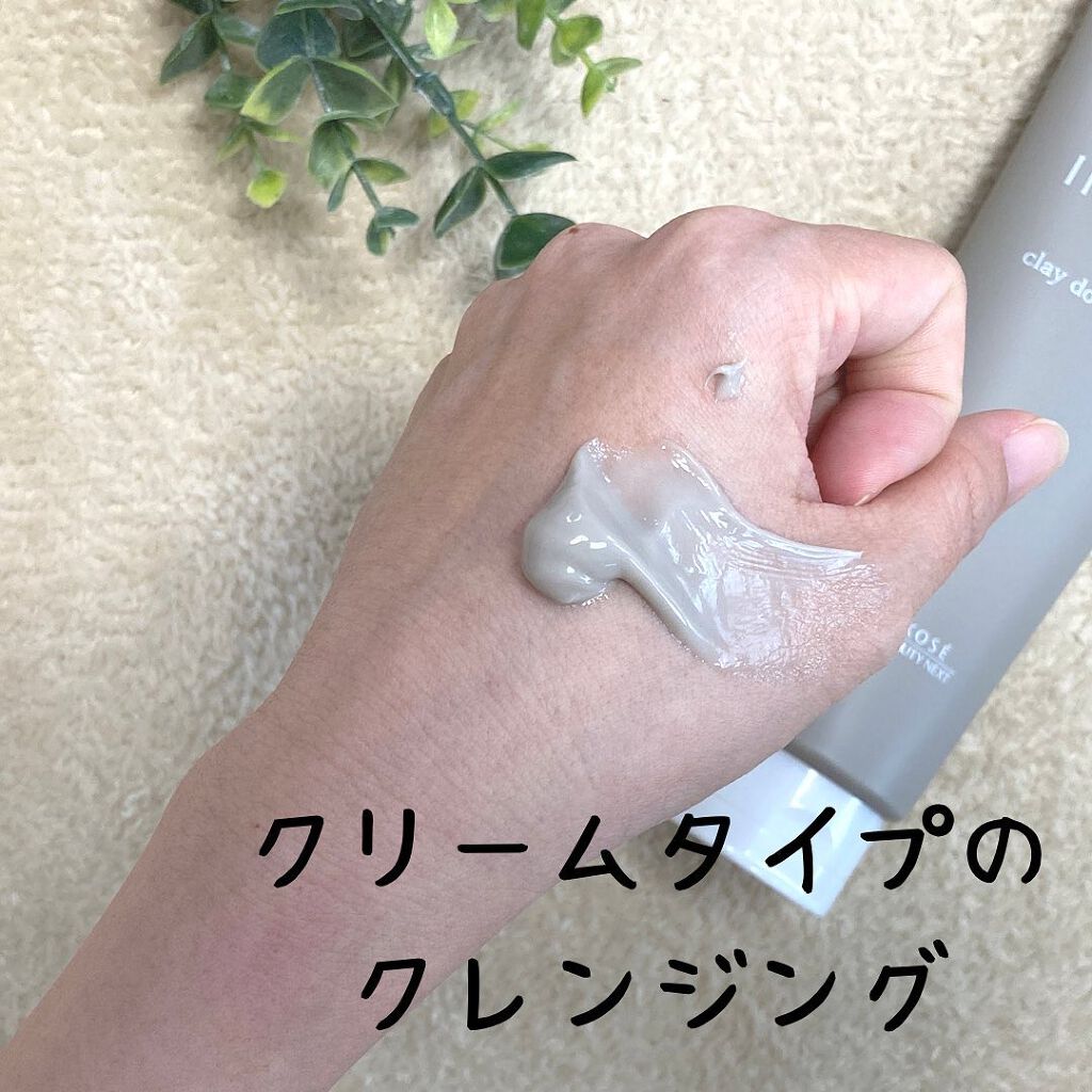 クレイ W クレンズ/アンテリージェEX/クレンジングクリームを使ったクチコミ(3枚目)