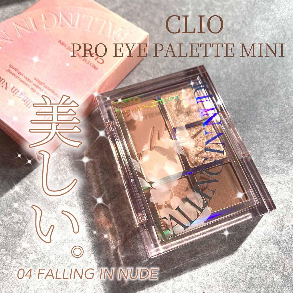 プロ アイパレット ミニ/CLIO/アイシャドウパレットを使ったクチコミ(1枚目)