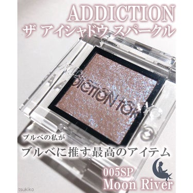 アディクション ザ アイシャドウ スパークル/ADDICTION/パウダーアイシャドウを使ったクチコミ（1枚目）