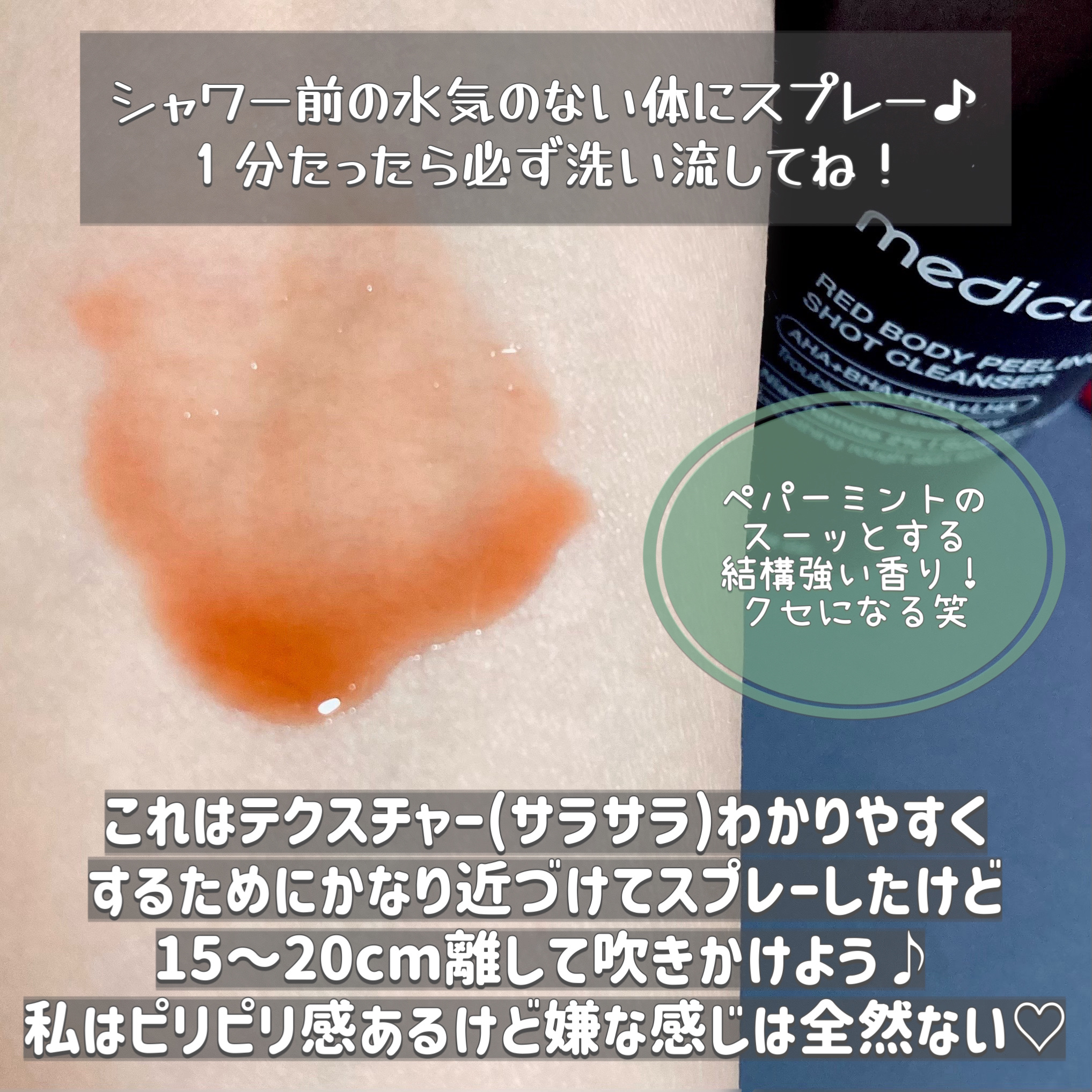 レッドアクネ ボディピーリングショット/MEDICUBE/ピーリングを使ったクチコミ（3枚目）