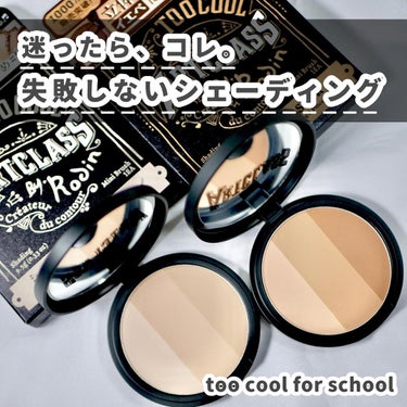 【too cool for schoolシェーディング】
⁡
－－－－－－－－－－－－－－－－－－
to cool for school
アートクラスバイロダンシェーディング
－－－－－－－－－－－－－