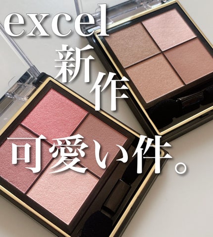 リアルクローズシャドウ/excel/アイシャドウパレットを使ったクチコミ(1枚目)