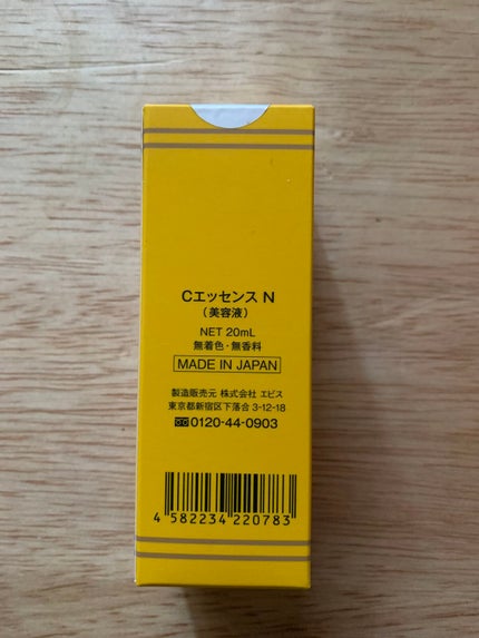 Cエッセンス VC5+PLUS /EBiS化粧品/美容液を使ったクチコミ(2枚目)