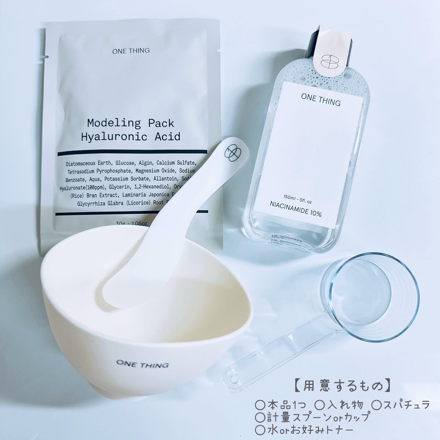 モデリングパック ヒアルロン酸 /ONE THING/洗い流すパック・マスクを使ったクチコミ（3枚目）