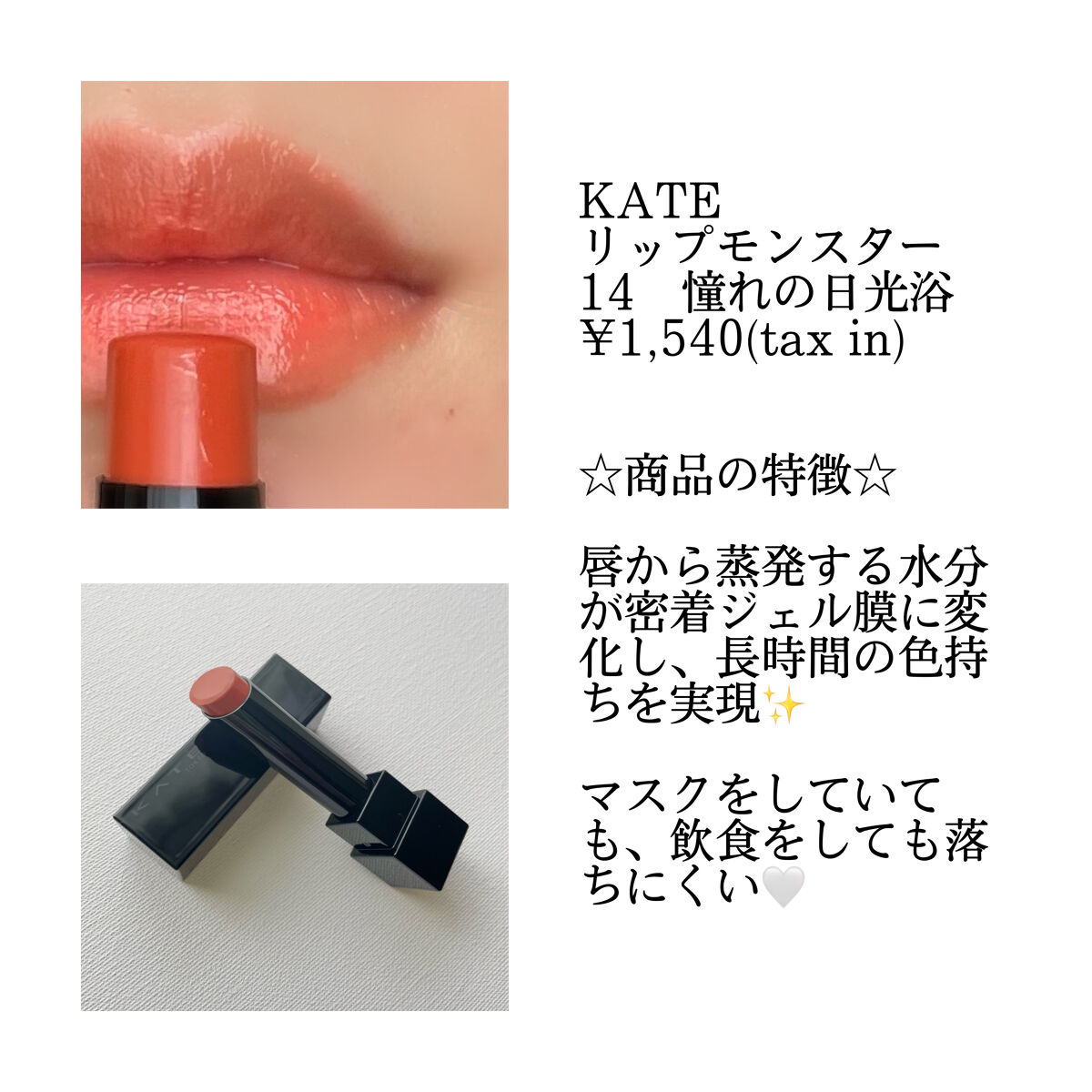ケイト リップモンスター/KATE/口紅を使ったクチコミ（3枚目）