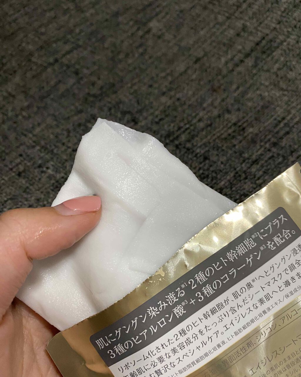 セルラッシュ エイジレスシートマスク/ブレーンコスモス/シートマスク・パックを使ったクチコミ(2枚目)