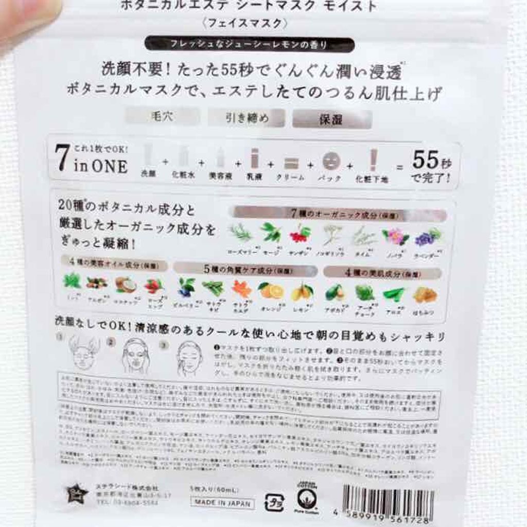 目ざまシート ひきしめタイプ/サボリーノ/シートマスク・パックを使ったクチコミ(3枚目)