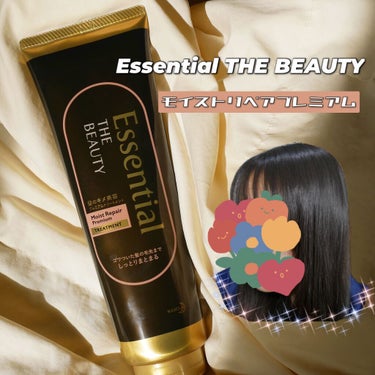 THE BEAUTY 髪のキメ美容プレミアムトリートメント＜モイストリペアプレミアム＞/エッセンシャル/洗い流すヘアトリートメントを使ったクチコミ（1枚目）