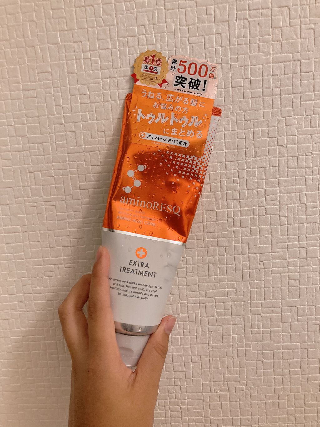 アミノレスキュー ストレートヘアパック/アミノレスキュー/ヘアマスク・ヘアパックを使ったクチコミ（2枚目）