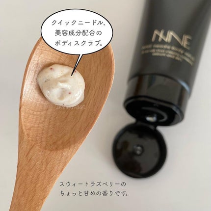 ニードルボディスクラブ/NNE/ボディスクラブを使ったクチコミ(2枚目)