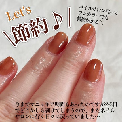 ジェルネイル/ジェルミーワン/ジェルネイルを使ったクチコミ(2枚目)