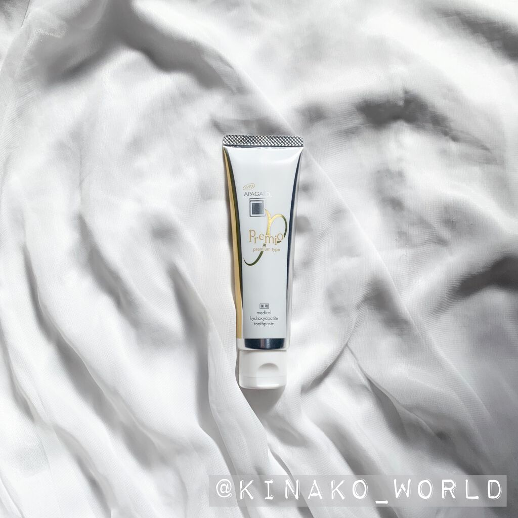 アパガードプレミオ/アパガード/歯磨き粉を使ったクチコミ(1枚目)