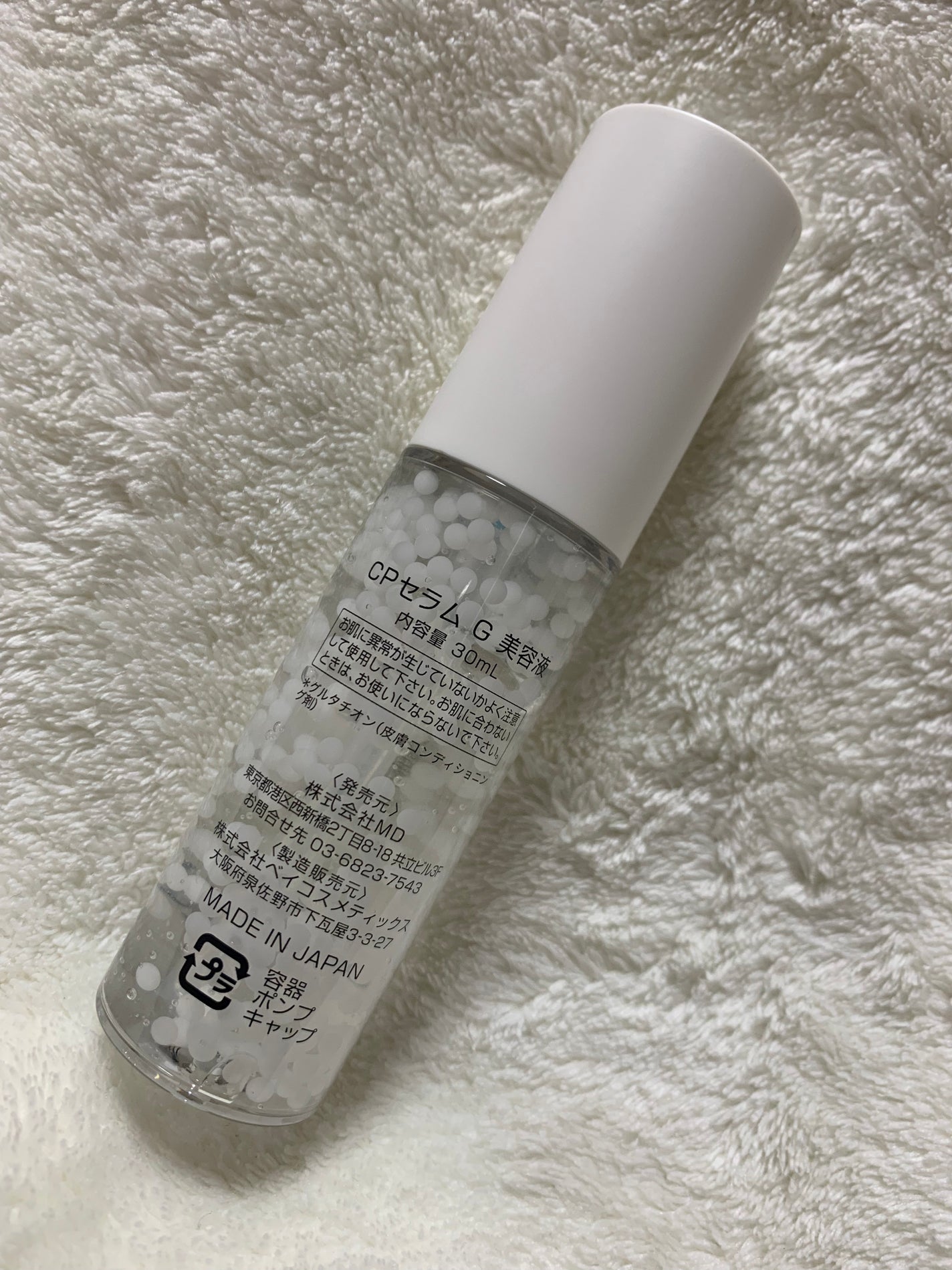カプセルセラム CPセラム G 美容液/カプセルセラム/美容液を使ったクチコミ(2枚目)