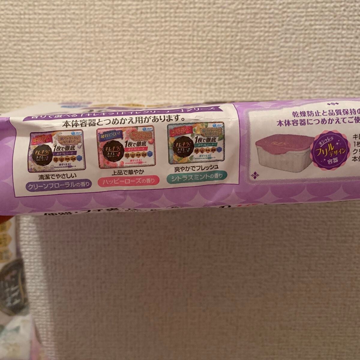 キレキラ エリエール