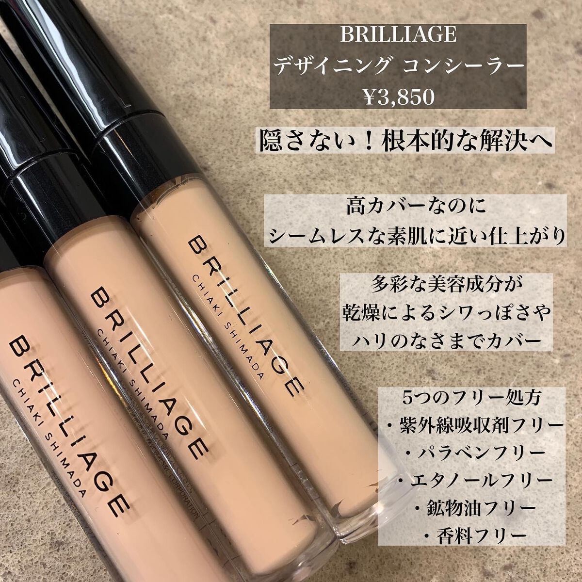 デザイニング コンシーラー 01 ライトオークル/ブリリアージュ/リキッドコンシーラーを使ったクチコミ（2枚目）