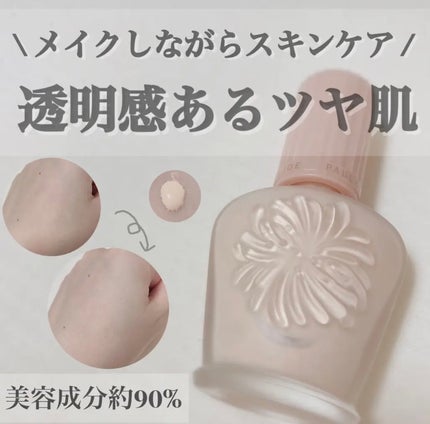 ラトゥー エクラ ファンデーション プライマー N/PAUL & JOE BEAUTE/化粧下地を使ったクチコミ(1枚目)