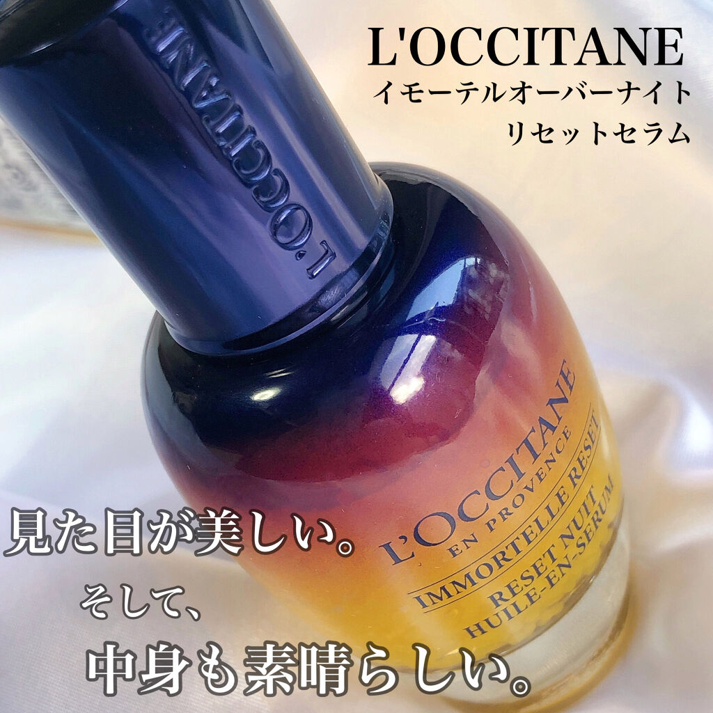 ︎︎︎︎☑︎ L'OCCITANE
  オーバーナイトリセットセラム

ずっと気になっていた美容液。
なぜかと言うのは単純に見た目が可愛くそして美しかったから！
サンセットのようなグラデーションがとても目を引きますよね。

ロクシタン自体は