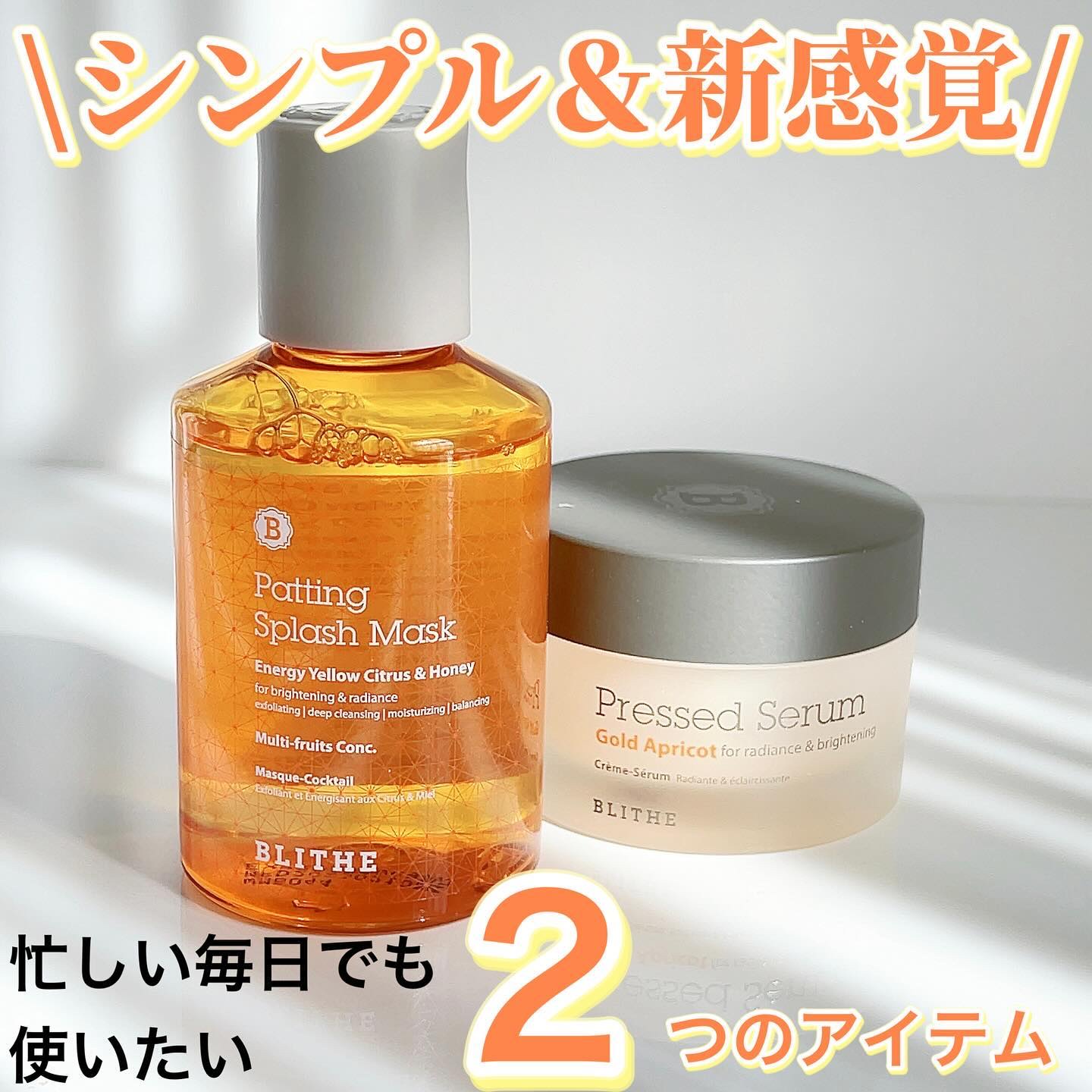Patting Splash Mask Energy Citrus & Honey/BLITHE/その他洗顔料を使ったクチコミ（1枚目）