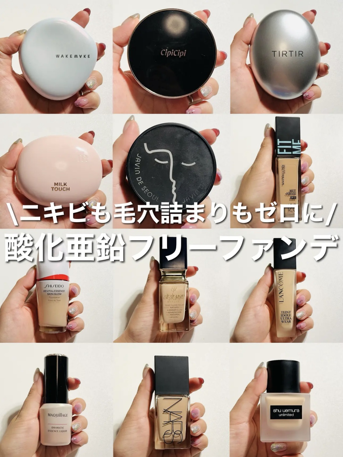 （旧）アンリミテッド ラスティング フルイド/shu uemura/リキッドファンデーションを使ったクチコミ（1枚目）