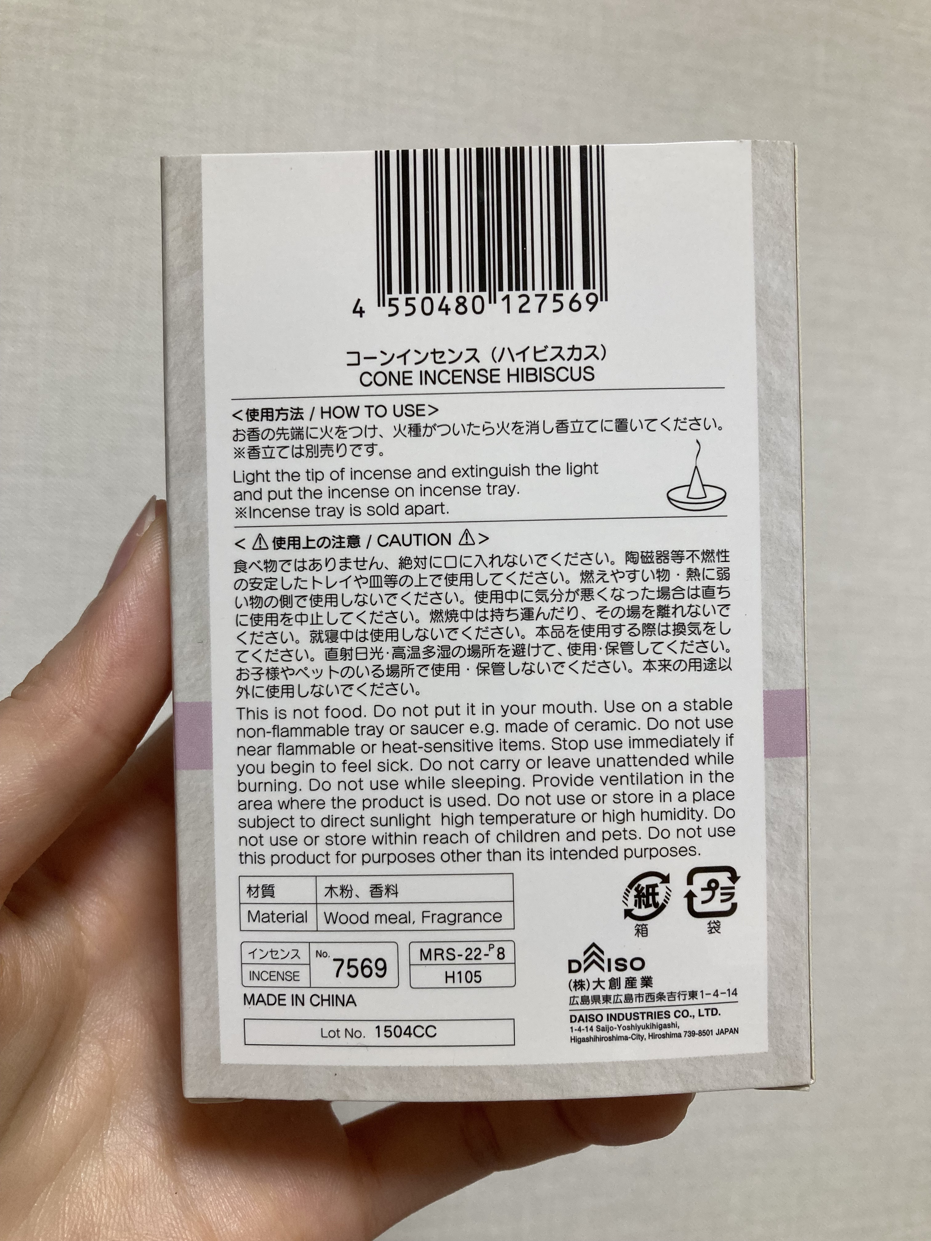 コーンインセンス/DAISO/その他を使ったクチコミ（2枚目）