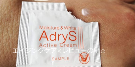 アクティブクリーム/AdryS/フェイスクリームを使ったクチコミ(4枚目)