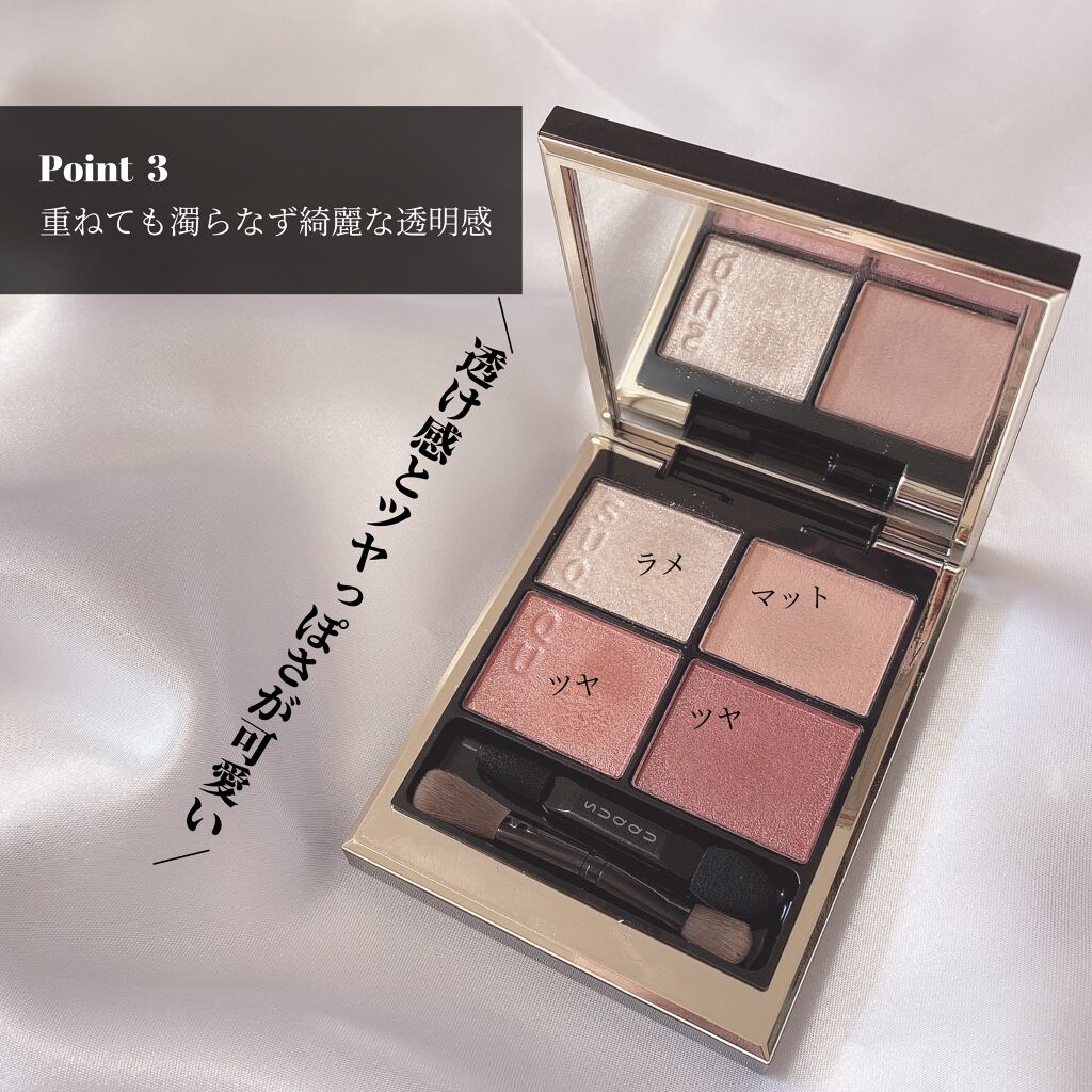 シグニチャー カラー アイズ/SUQQU/アイシャドウパレットを使ったクチコミ(5枚目)