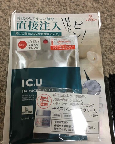 フイルナチュラント アルギンエイド ゲルのクチコミ「ずっと試したかったトライアルセットを
遂に購入しました(๑˃̵ᴗ˂̵)💄
使った次の日から肌が.....」（2枚目）