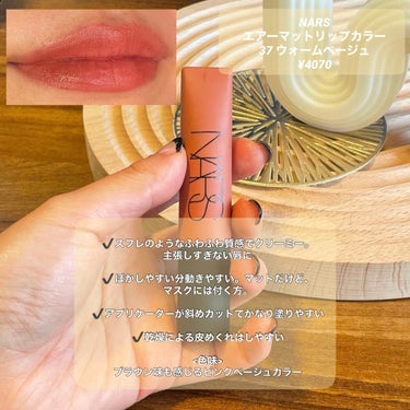 パワーマット リップスティック/NARS/口紅を使ったクチコミ（3枚目）