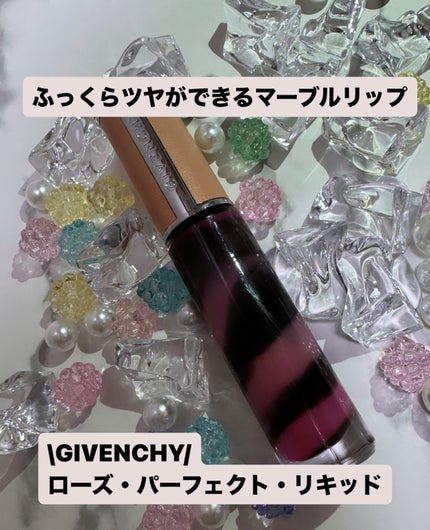 ローズ・パーフェクト・リキッド/GIVENCHY/口紅を使ったクチコミ(1枚目)