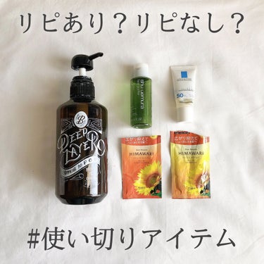 A/O+ P.M.クリア ユース ラディアント クレンジング オイル/shu uemura/オイルクレンジングを使ったクチコミ（1枚目）