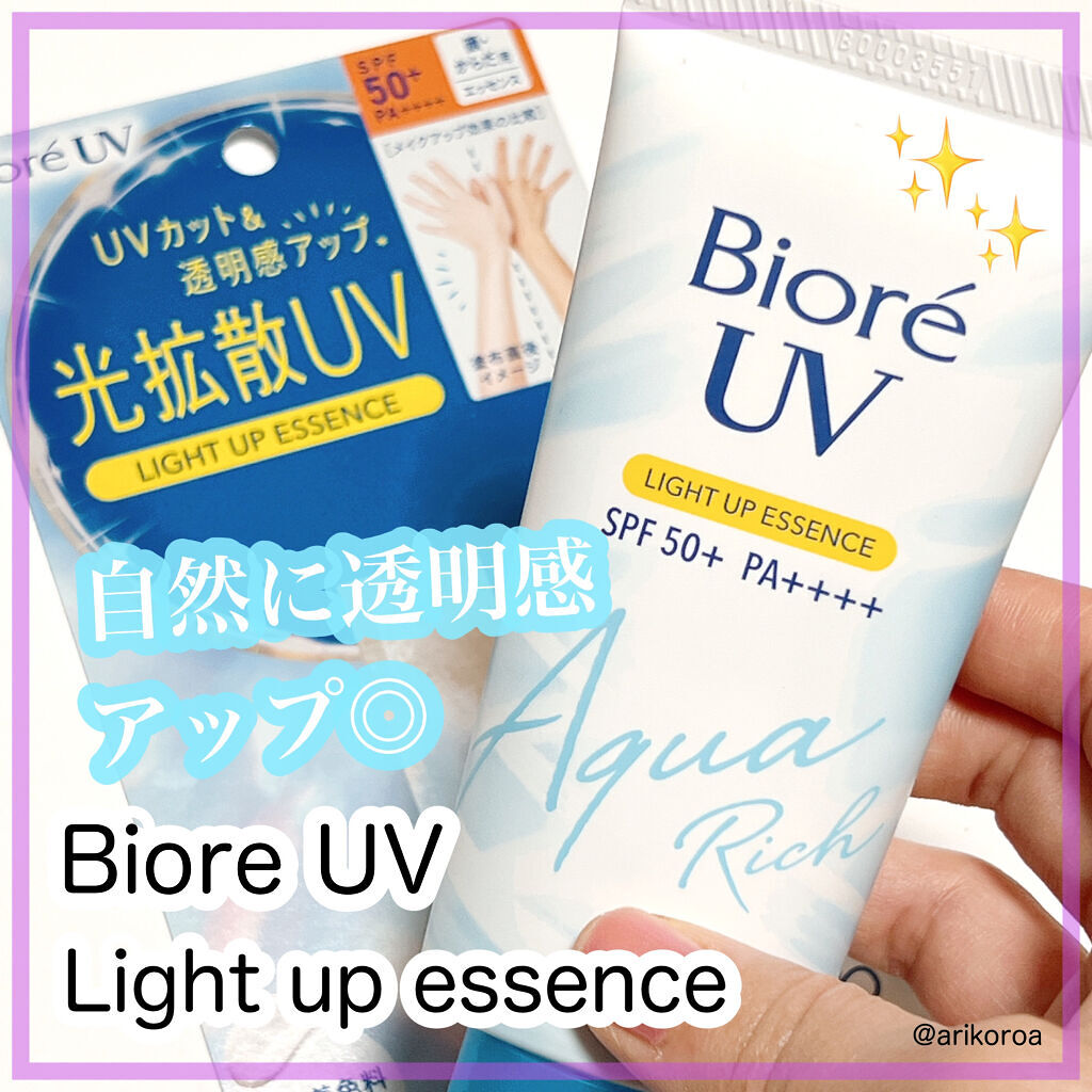 ビオレUV アクアリッチ ライトアップエッセンス/ビオレ/日焼け止めクリームを使ったクチコミ（1枚目）